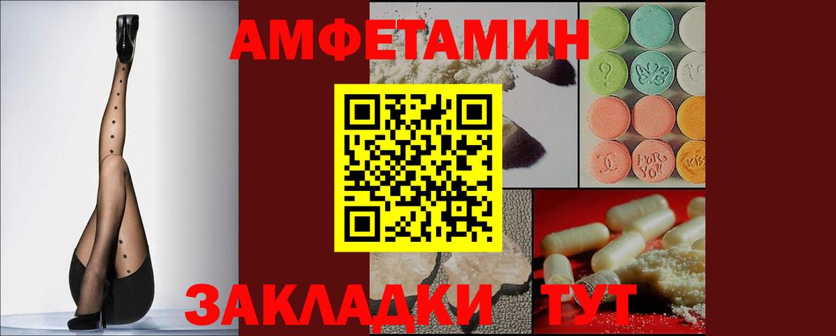Amphetamine Premium Тулун
