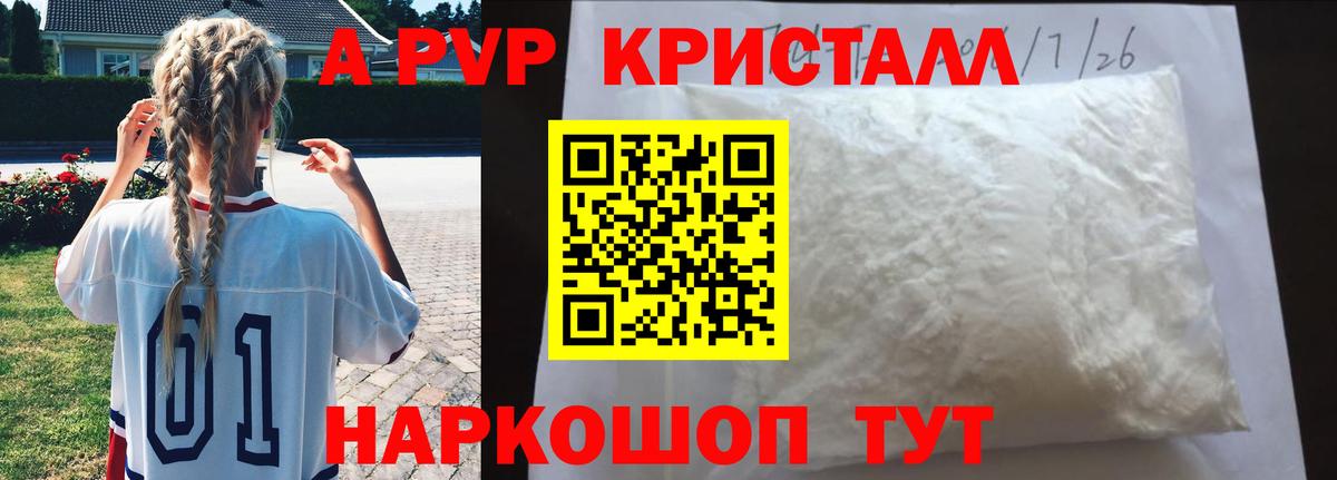 Альфа ПВП  А ПВП СК КРИС  магазин    Вход с VPN  Alpha-PVP мука  А ПВП мука  Тулун 