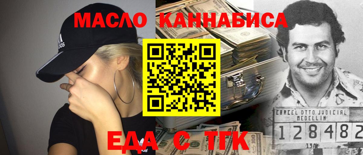 Тулун  Cannafood конопля  Вход с VPN 