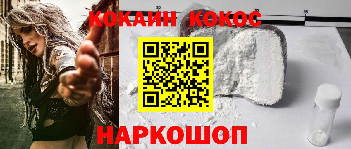 Тулун  Кокаин 98%  КОКАИН FishScale  COCAIN  сколько стоит  Вход с VPN 