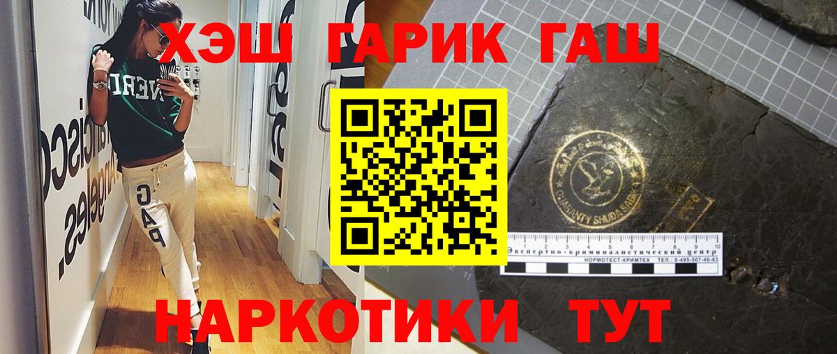 ГАШИШ хэш  Гашиш hashish  Гашиш  Тулун  Вход с VPN 