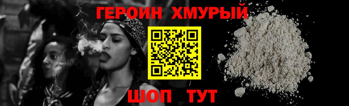 ГЕРОИН  Вход с VPN  Тулун  ГЕРОИН хмурый 