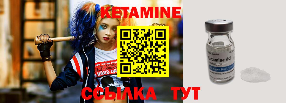 Тулун  КЕТАМИН ketamine  Кетамин VHQ  Вход с VPN 
