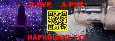 меф Конаково