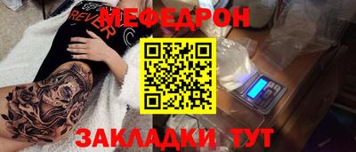 меф Конаково