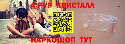 альфа пвп Кинель