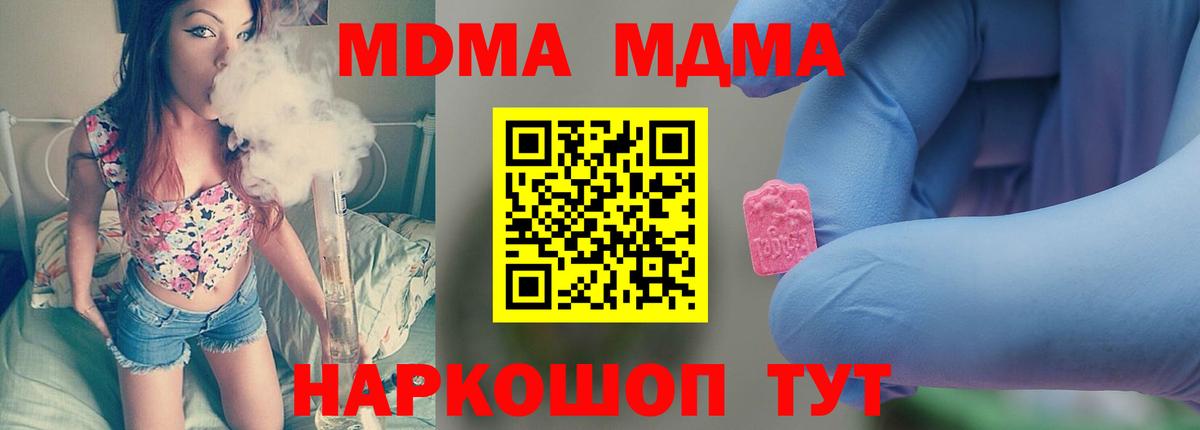 Тулун  MDMA кристаллы  MDMA crystal  Вход с VPN 