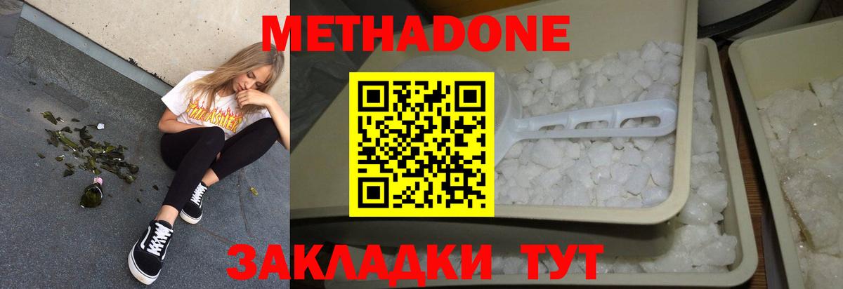 Тулун  МЕТАДОН мёд  Вход с VPN 