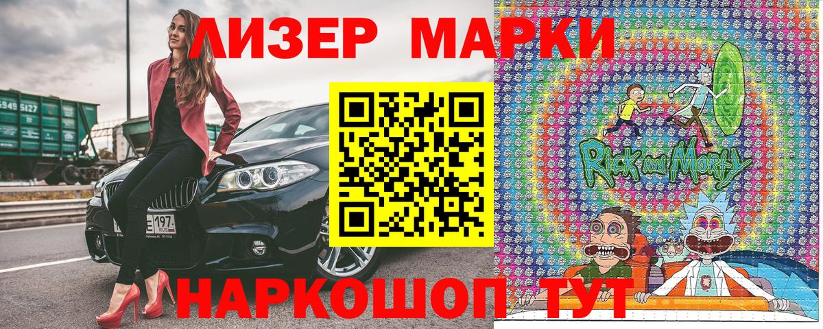 Марки NBOMe  Вход с VPN  Тулун  Наркотические марки 1,8мг 