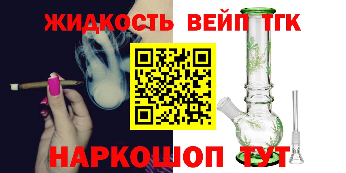 Дистиллят ТГК концентрат Тулун