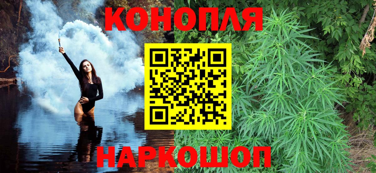 Бошки Шишки AK-47  Вход с VPN  Канабис OG Kush  Тулун 
